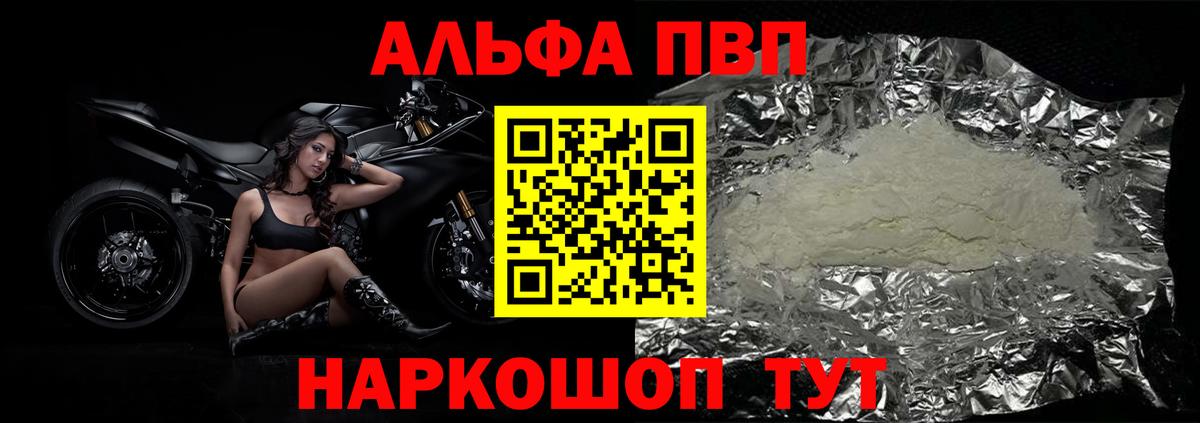 A PVP VHQ  Вход с VPN  Alfa_PVP СК  Елизово  Alpha-PVP  Alpha PVP крисы CK 