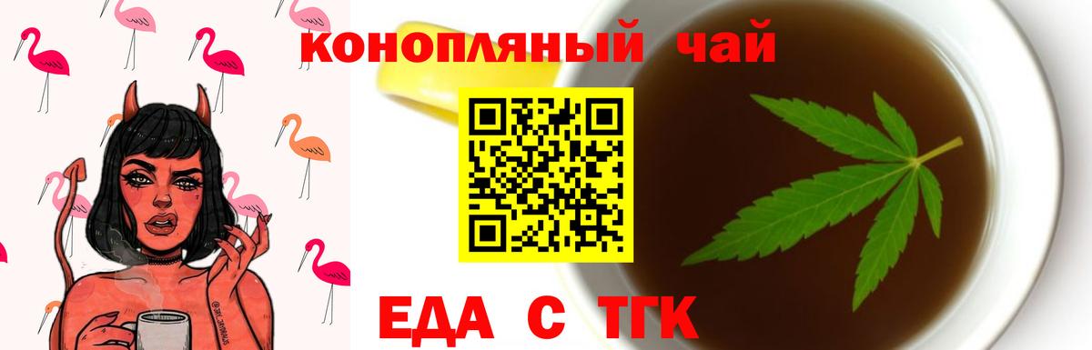 Canna-Cookies конопля  Вход с VPN  Елизово 