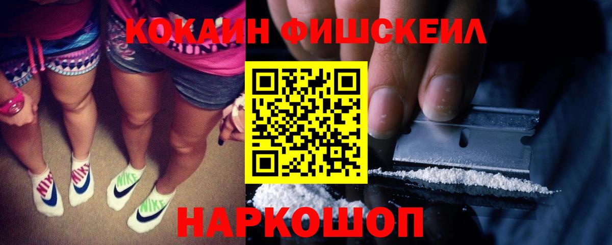 Cocaine Columbia  COCAIN FishScale  КОКАИН  Елизово  Вход с VPN 