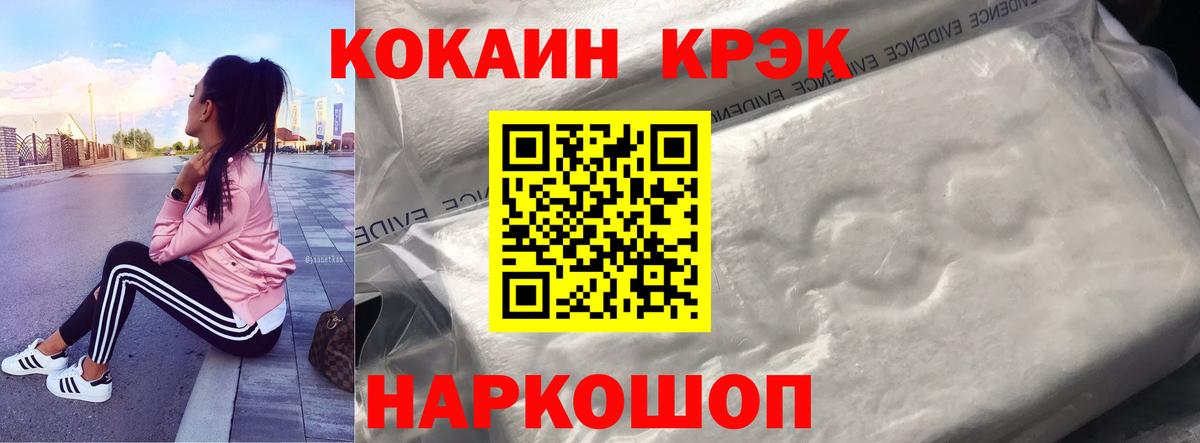 Cocaine Fish Scale Елизово