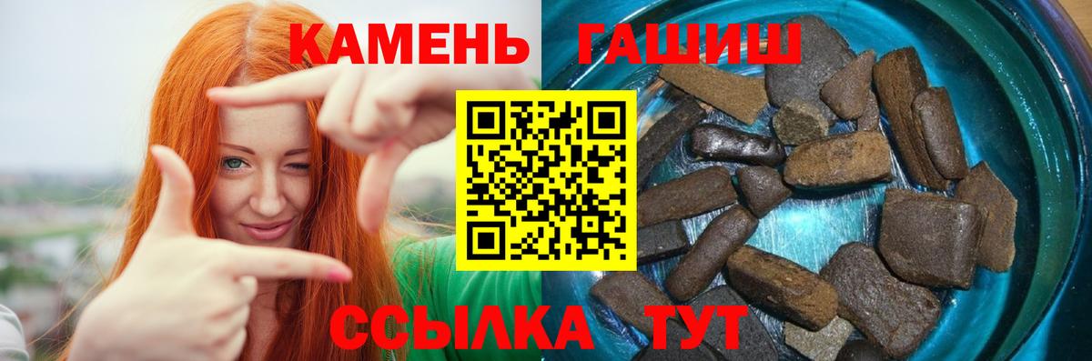 ГАШ ice o lator Елизово