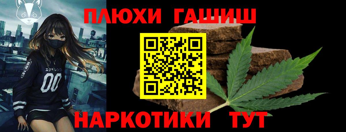 ГАШ VHQ  ГАШ индика сатива  Вход с VPN  Елизово 