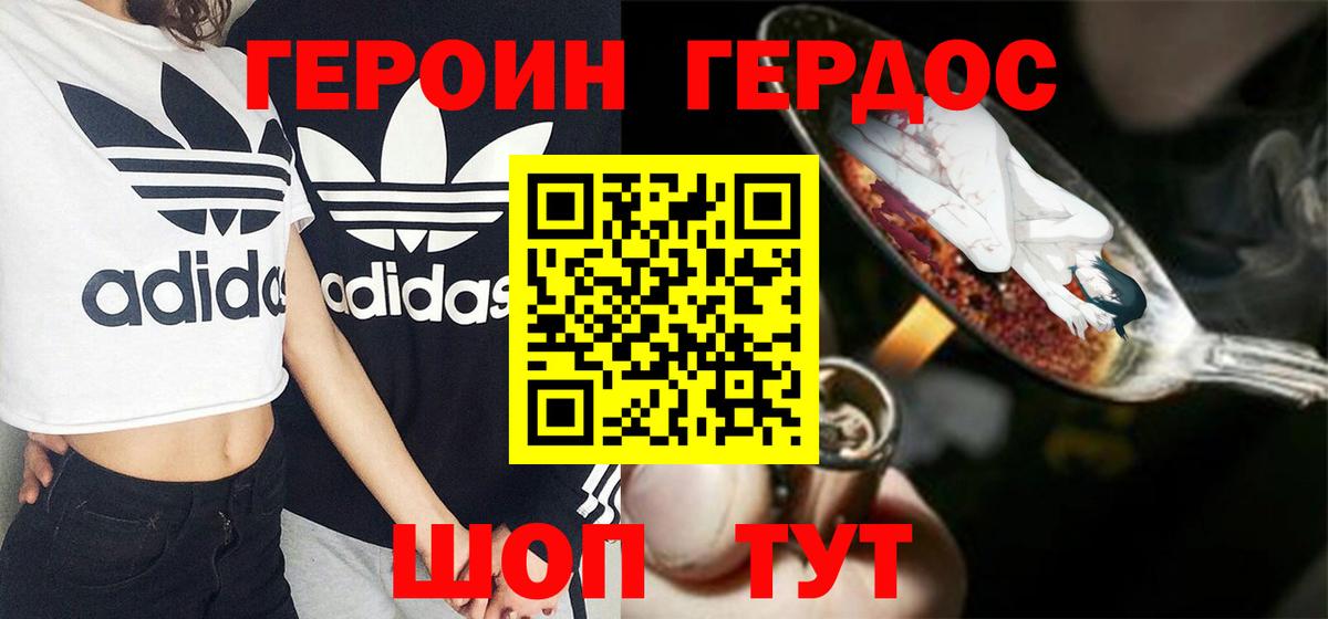 Героин VHQ Елизово