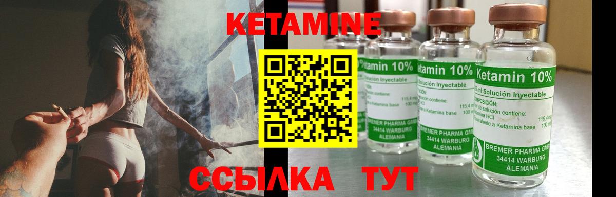 Елизово  КЕТАМИН VHQ  hydra зеркало  Вход с VPN 