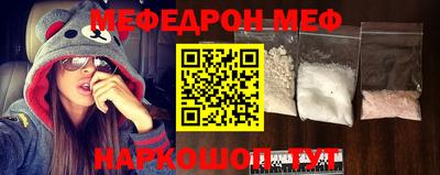 мефедрон мука Краснокаменск
