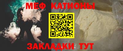 мефедрон мука Краснокаменск