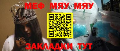 мефедрон мука Краснокаменск
