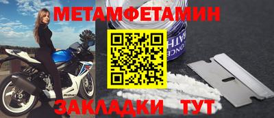 метамфетамин Краснознаменск