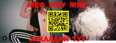 мефедрон мука Краснокаменск