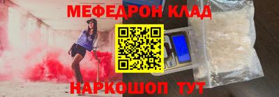 метамфетамин Краснознаменск