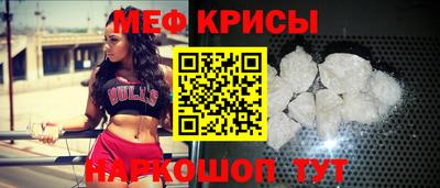 мефедрон мука Краснокаменск