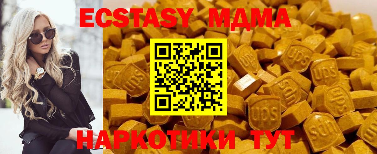 MDMA кристаллы  MDMA VHQ  Вход с VPN  Елизово 