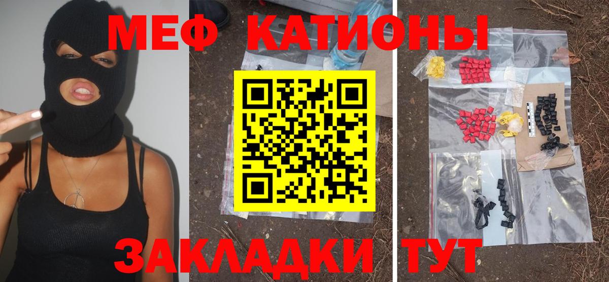 Меф  Елизово