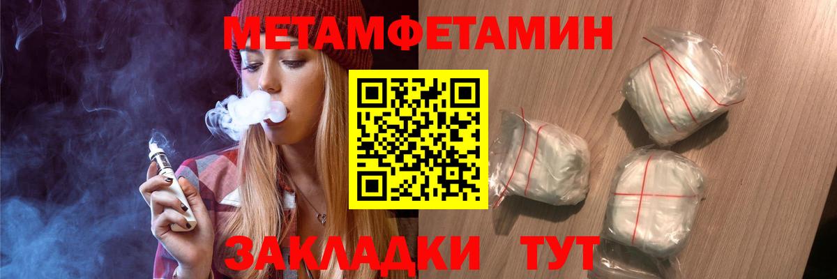Елизово  МЕТАМФЕТАМИН Декстрометамфетамин 99.9%  Вход с VPN  МЕТАМФЕТАМИН Декстрометамфетамин 99.9% 