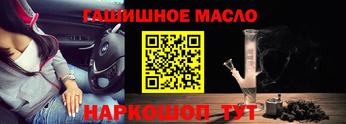 ТГК гашишное масло  ТГК концентрат  Елизово  купить наркоту  Вход с VPN 