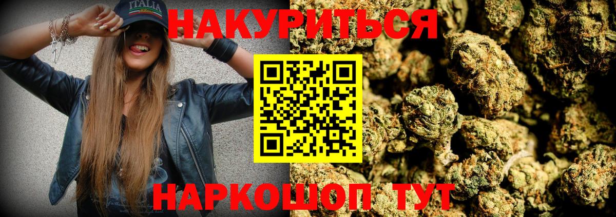 Бошки Шишки LSD WEED  Вход с VPN  Елизово  Шишки марихуана тримм 